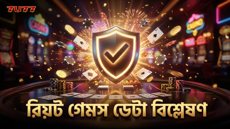 রিয়ট গেমস ডেটা বিশ্লেষণ করে সঠিক সিদ্ধান্ত নিন